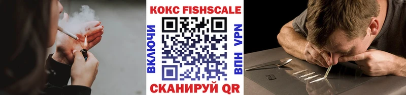 Cocaine Fish Scale  Артёмовск 