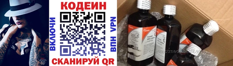 Кодеин напиток Lean (лин) Артёмовск