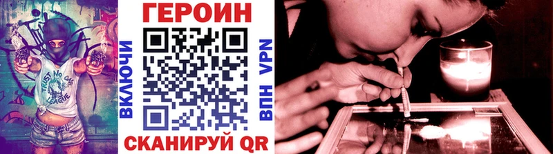 Героин VHQ  Артёмовск 