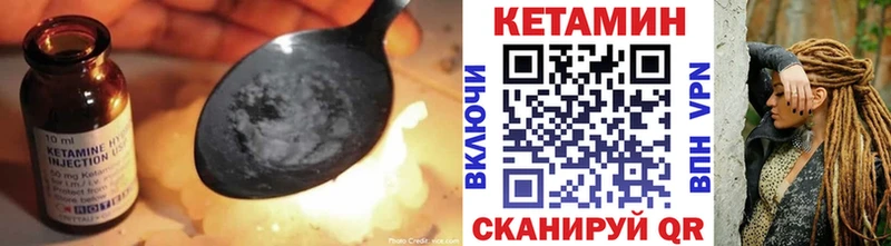 КЕТАМИН VHQ  Артёмовск 