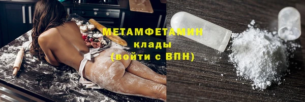 мяу мяу кристалл Армянск