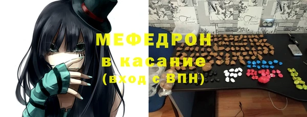мяу мяу кристалл Армянск