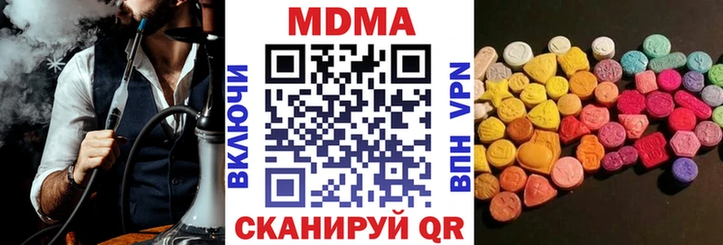 MDMA молли купить наркотики цена Артёмовск