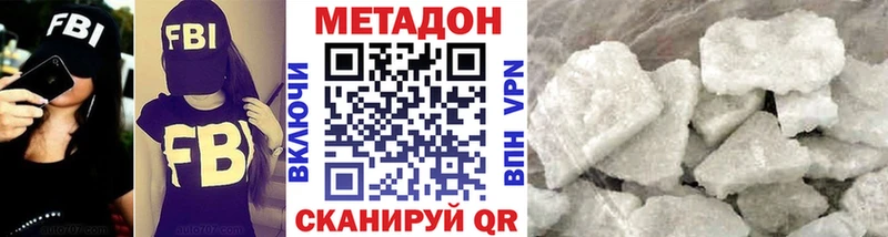 Метадон VHQ  Артёмовск 