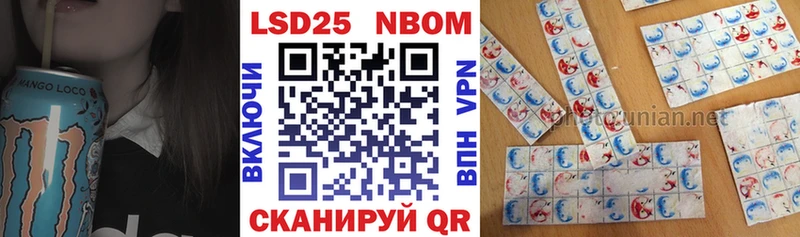 Марки N-bome 1500мкг где продают наркотики Артёмовск